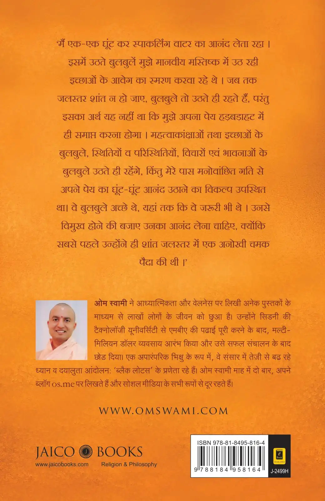 If Truth Be Told | Hindi