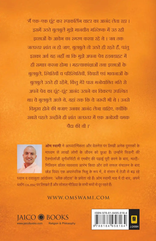 If Truth Be Told | Hindi