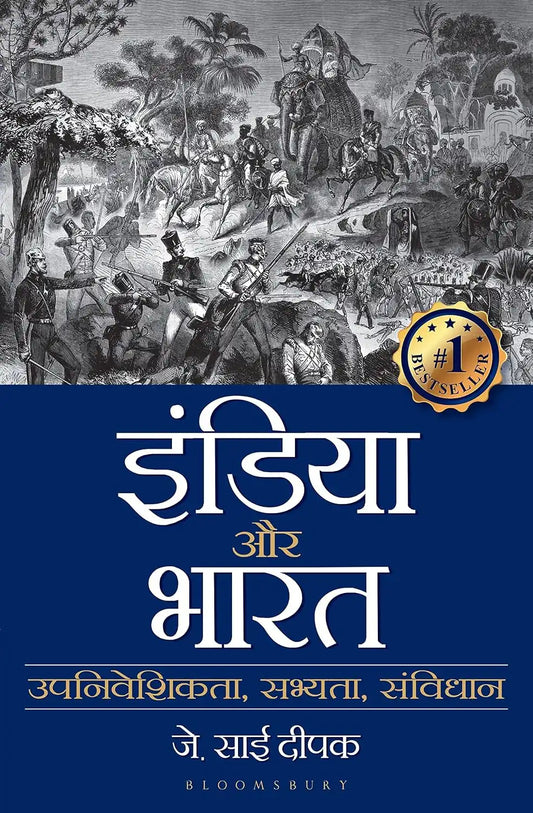 Bharat Trilogy #1 : India That Is Bharat | Hindi