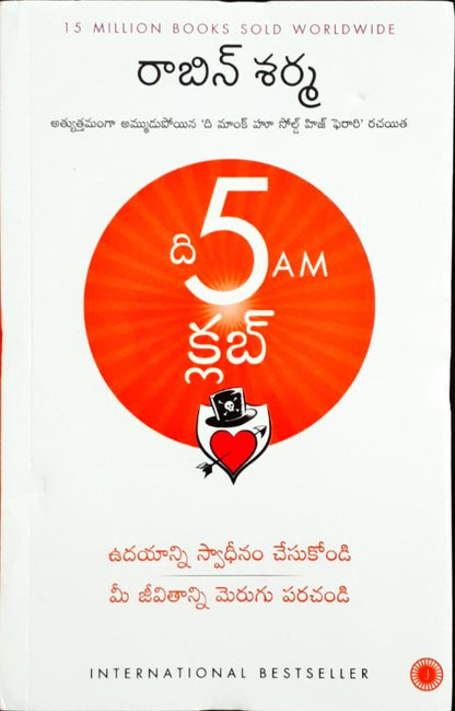 The 5 AM Club (Telugu)