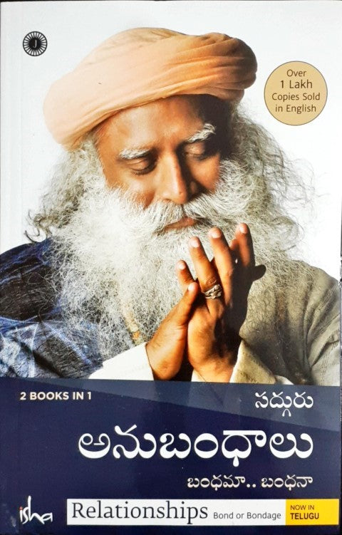 Emotion & Relationships (Telugu) 2 Books in 1