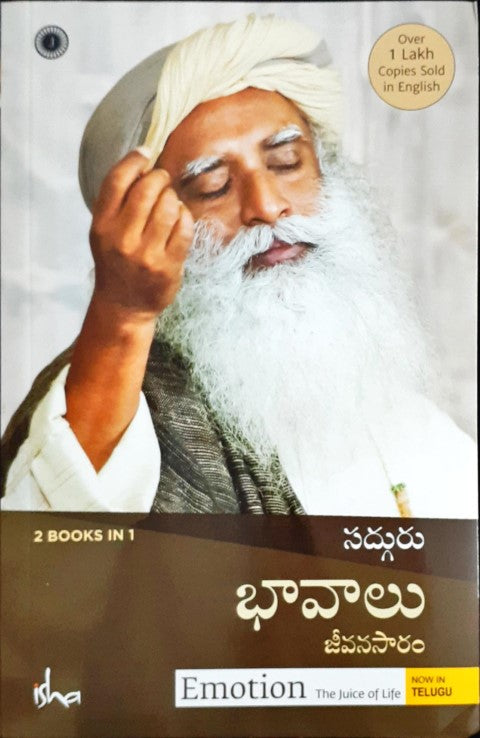 Emotion & Relationships (Telugu) 2 Books in 1