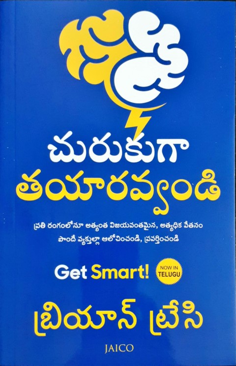 Get Smart (Telugu)
