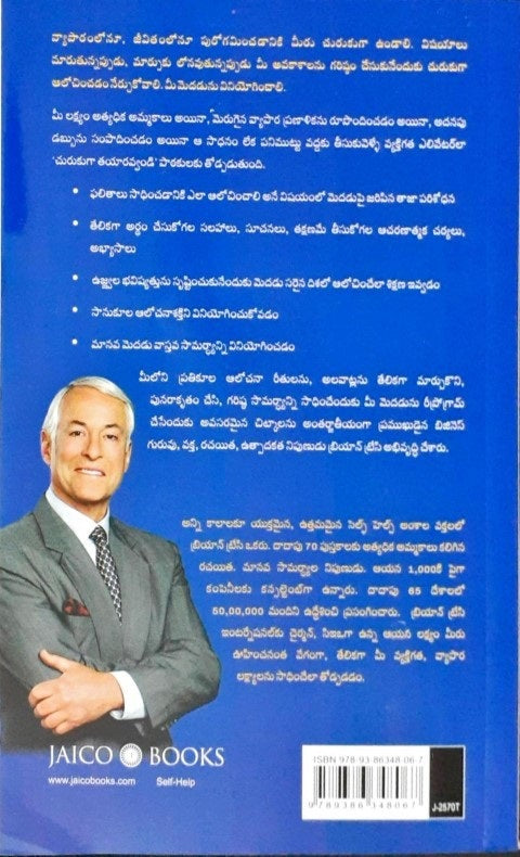 Get Smart (Telugu)