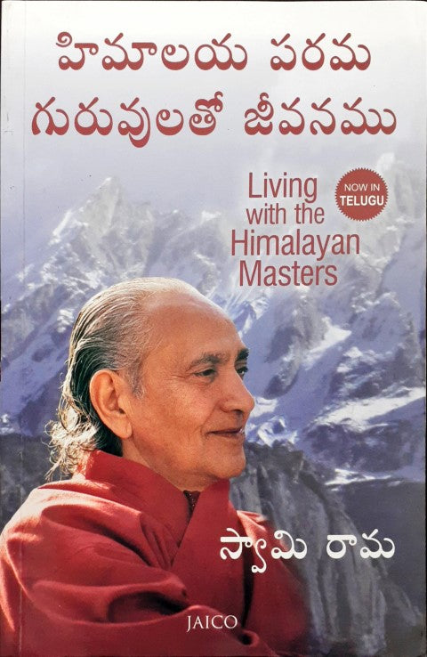 Living with the Himalayan Masters (Telugu)