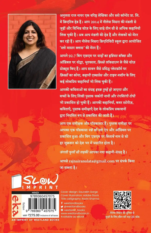 Junglee Phoolon Si Ladki | Hindi