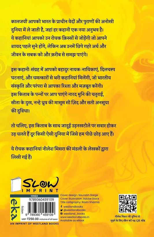 Kaaljayi : Kahaniyan Vedon Puranon Se | Hindi