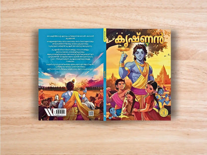Krishna Comic | Malayalam