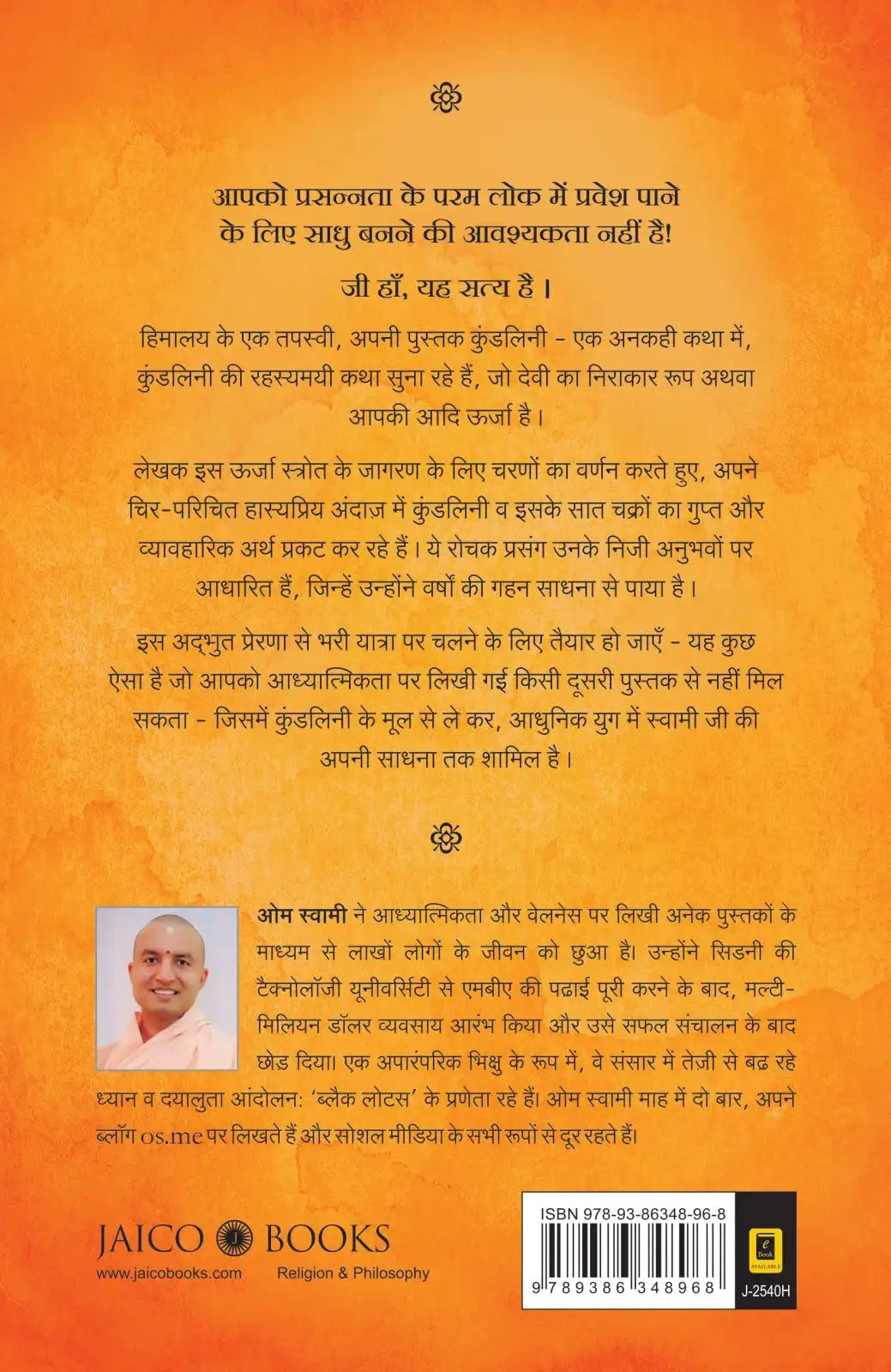 Kundalini : An Untold Story | Hindi