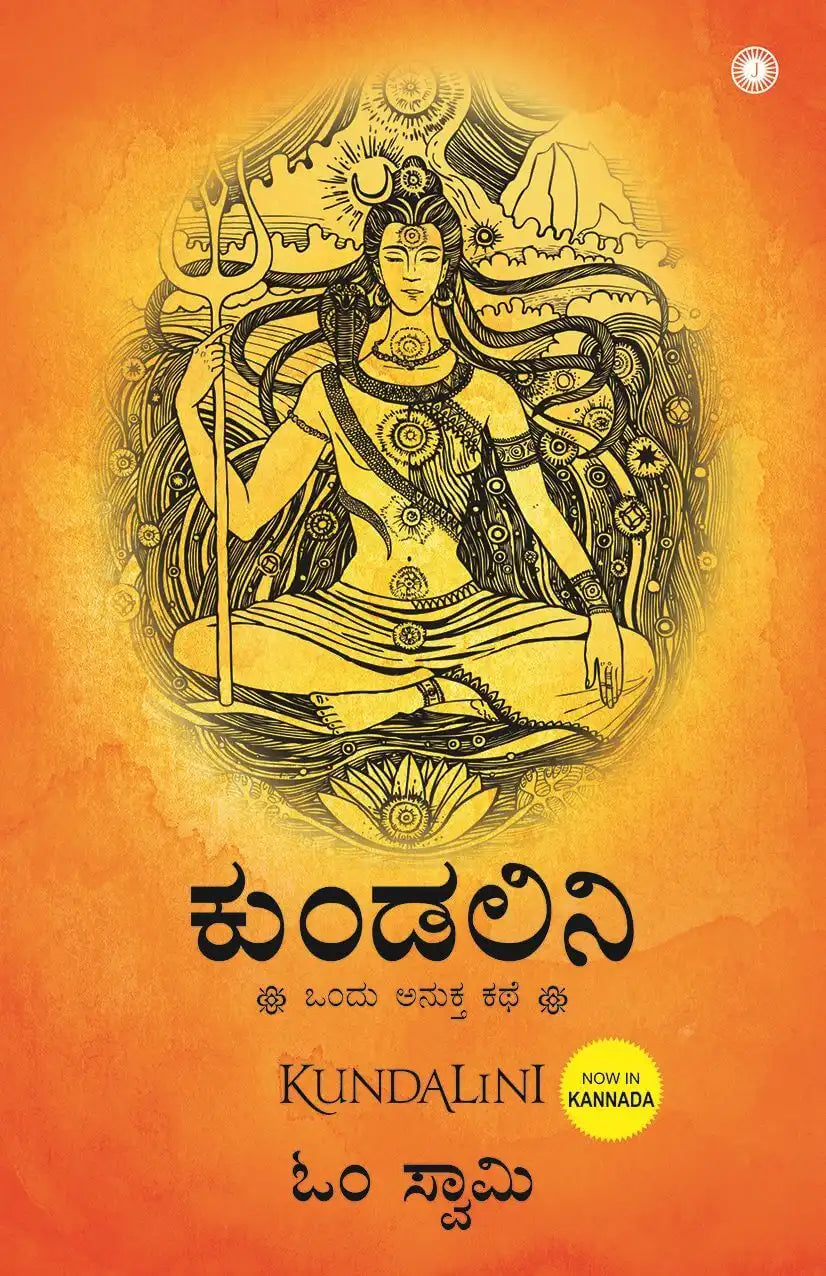 Kundalini : An Untold Story | Kannada