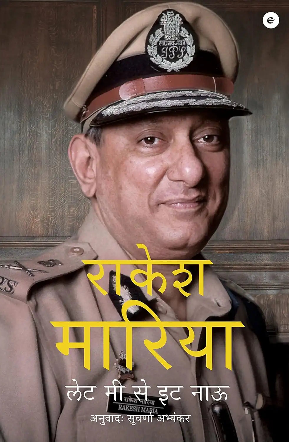 Let Me Say It Now | Marathi