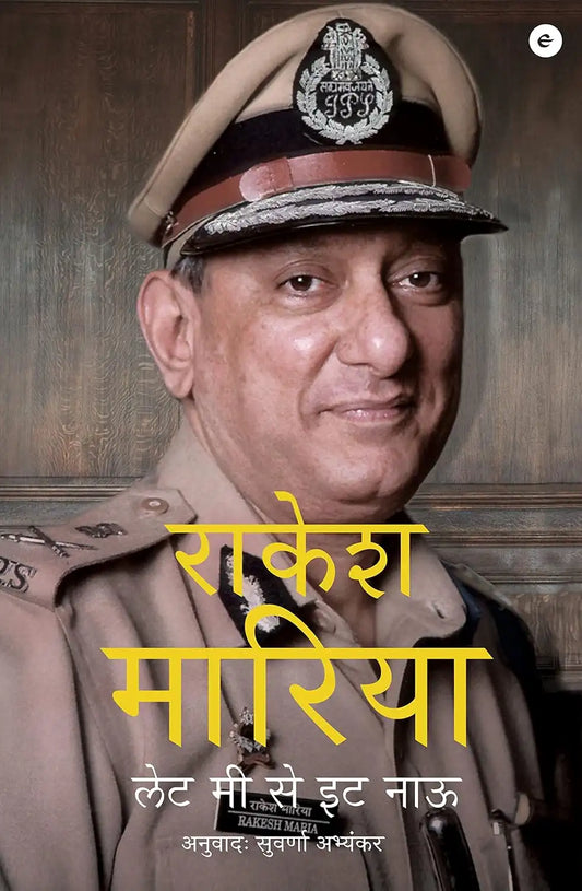 Let Me Say It Now | Marathi