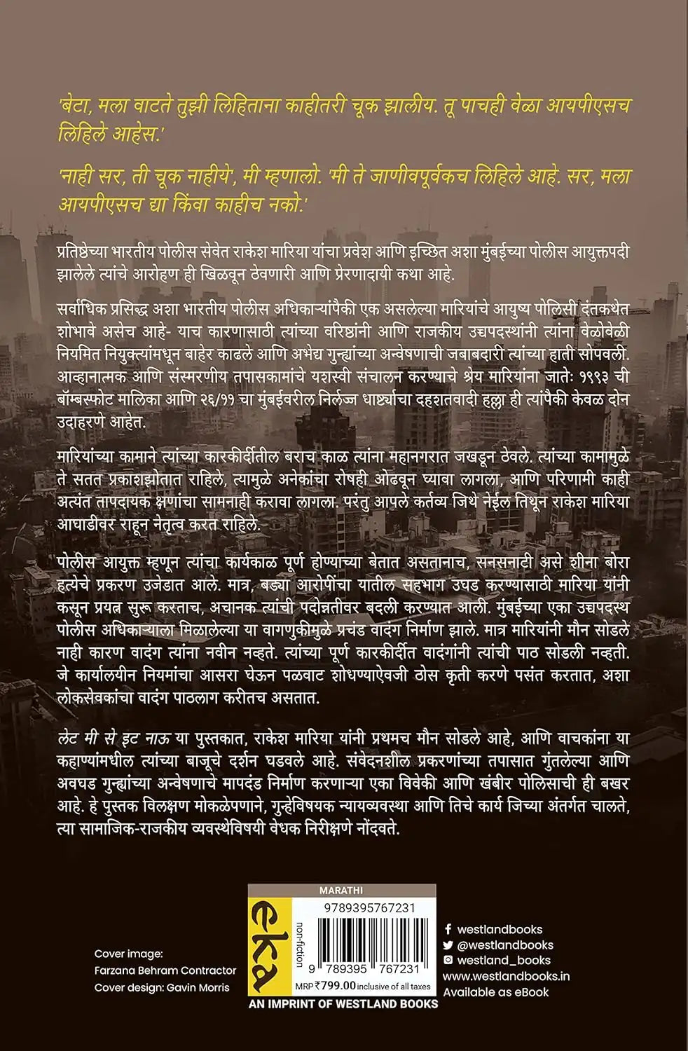 Let Me Say It Now | Marathi
