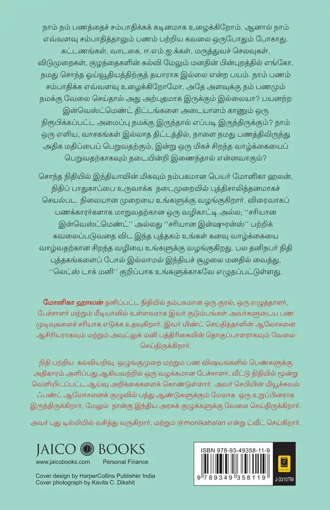 Let's Talk Money | Tamil