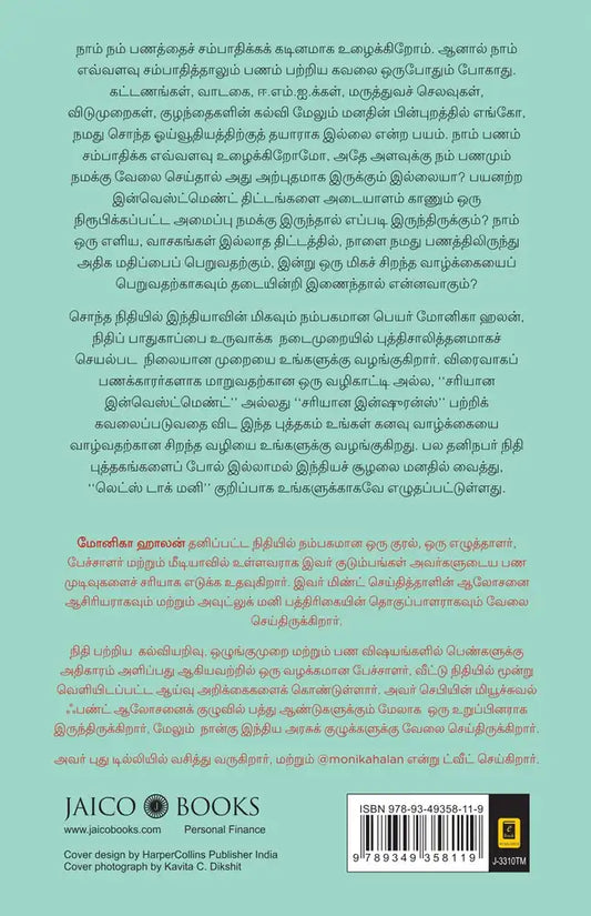 Let's Talk Money | Tamil