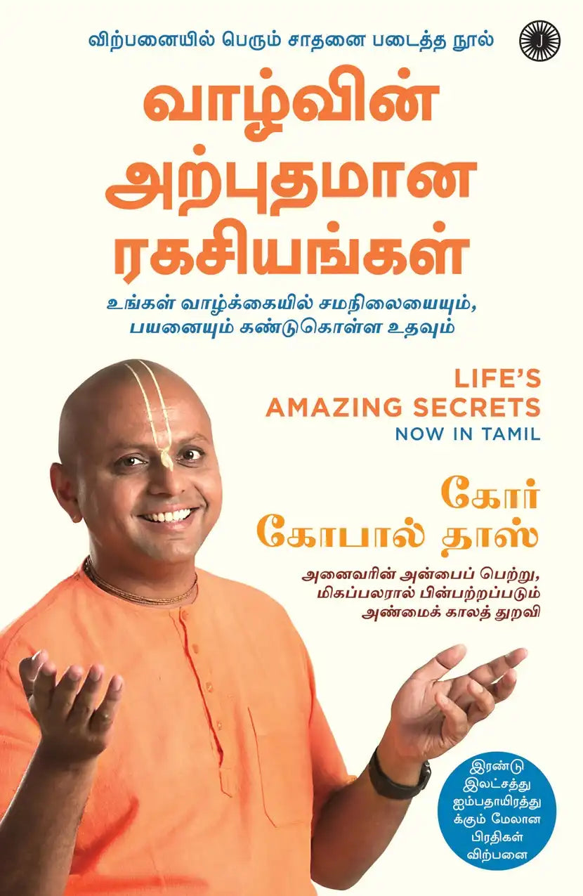 Life's Amazing Secrets | Tamil