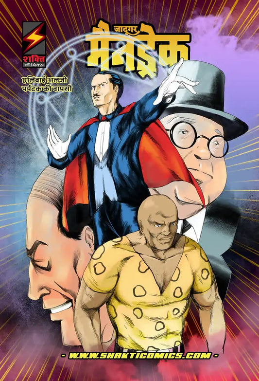Mandrake The Magician #11 - Paryatak Ki Wapasi | Hindi