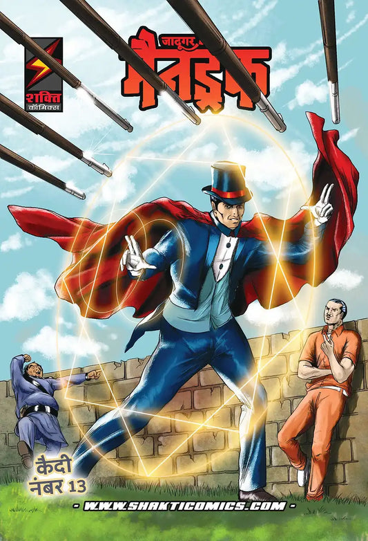 Mandrake The Magician #12 - Qaidi No 13 | Hindi