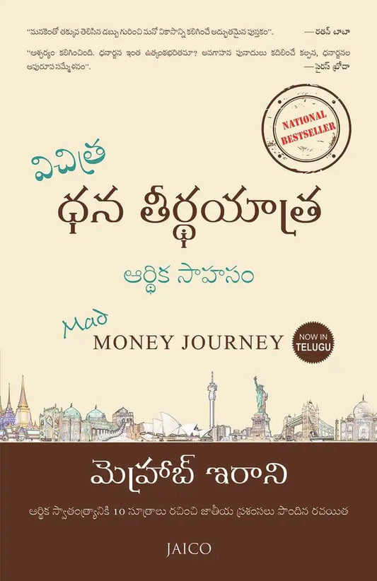 Mad Money Journey : A Financial Adventure| Telugu