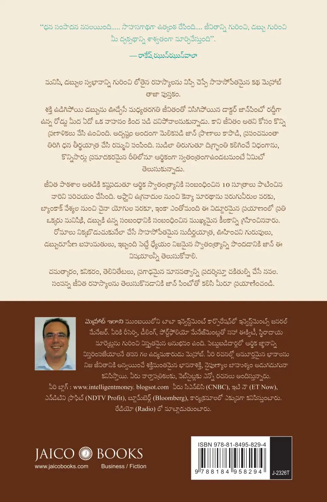 Mad Money Journey : A Financial Adventure| Telugu