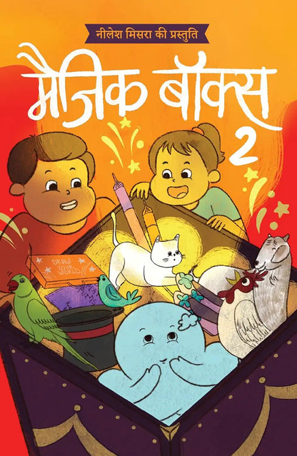 Magic Box 2 | Hindi