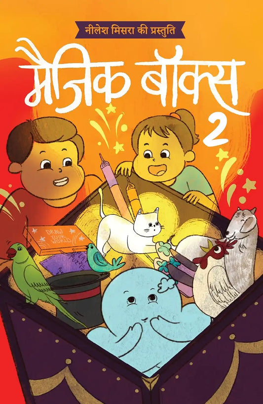 Magic Box 2 | Hindi