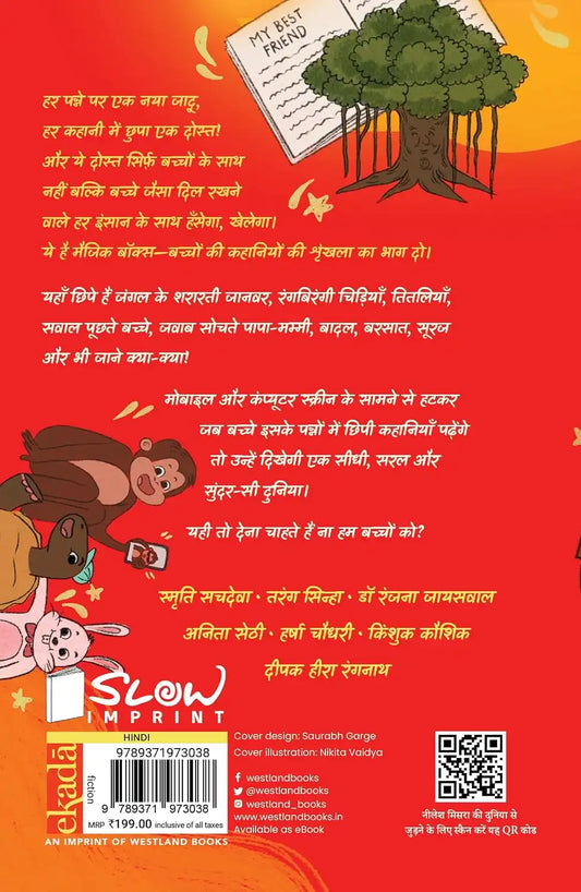 Magic Box 2 | Hindi