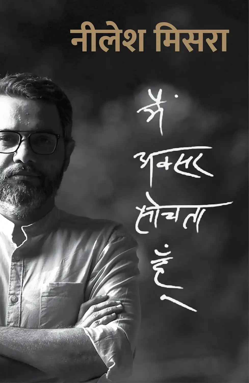 Main Aksar Sochta Hoon | Hindi