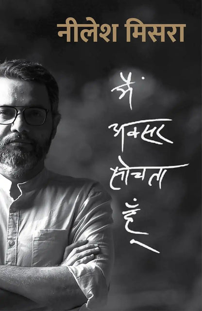 Main Aksar Sochta Hoon | Hindi