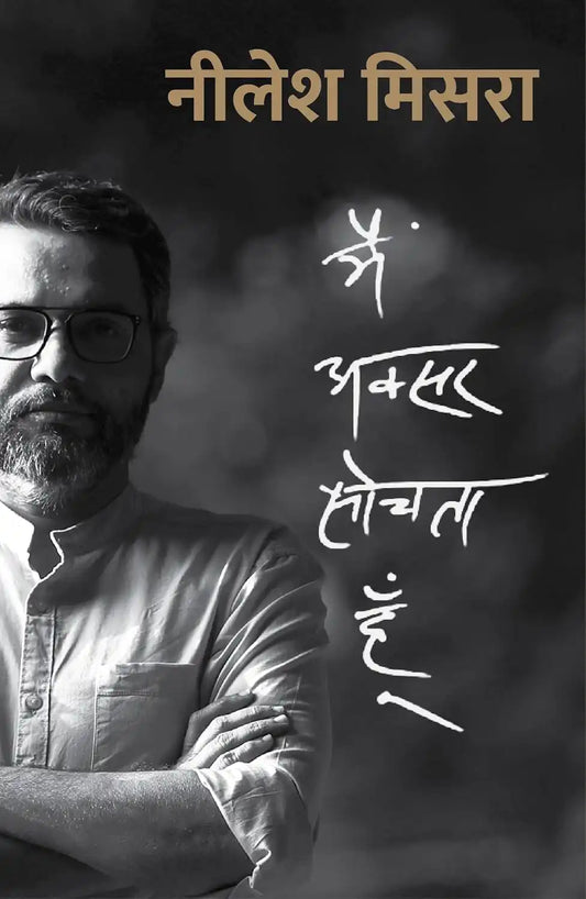Main Aksar Sochta Hoon | Hindi