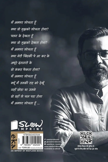 Main Aksar Sochta Hoon | Hindi