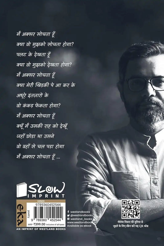 Main Aksar Sochta Hoon | Hindi