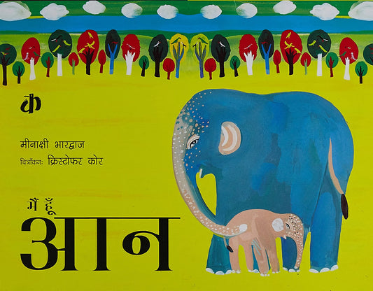 Main Hoon Aan | Hindi