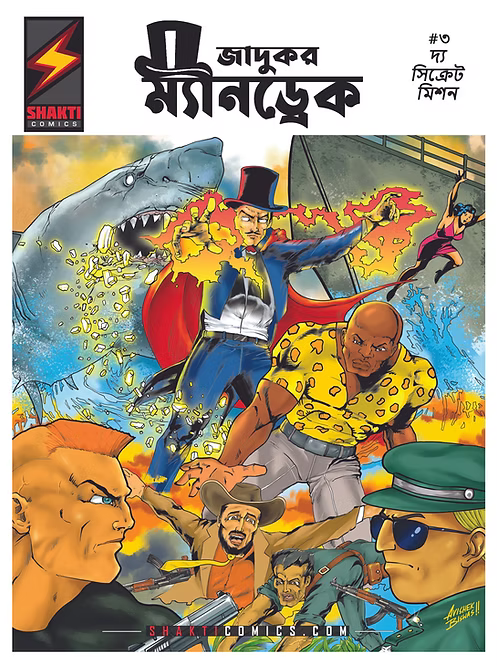 Mandrake the Magician #3 : The Secret Mission | Bengali