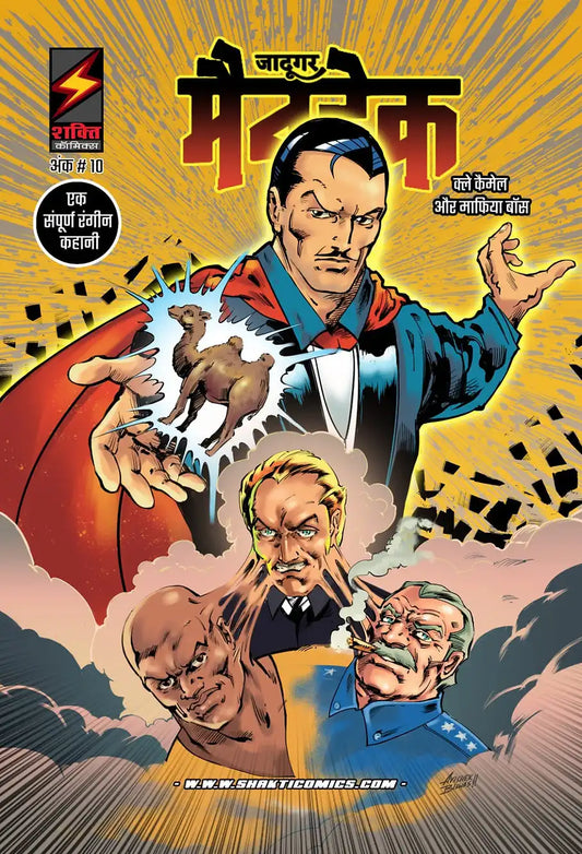 Mandrake the Magician #10 : Clay Camel aur Mafia Boss | Hindi