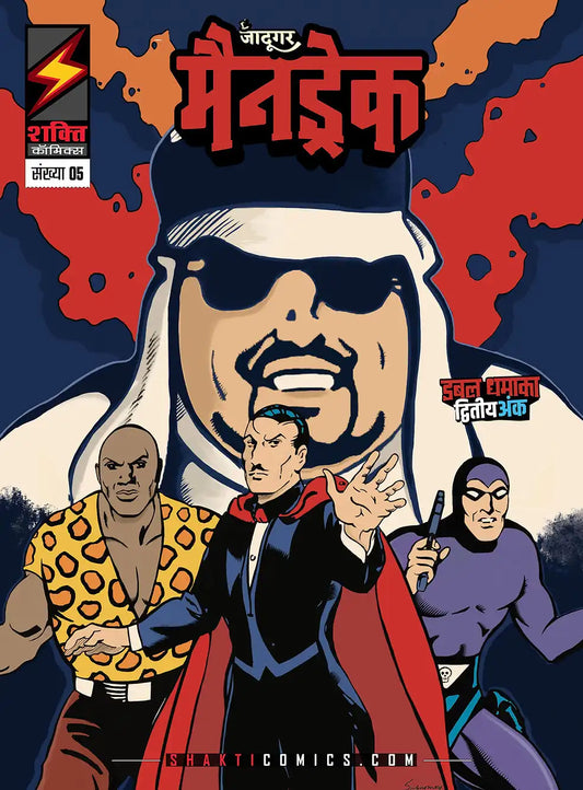 Mandrake the Magician #2 : Shadows on Devil's Road | Hindi
