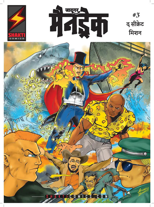 Mandrake the Magician #3 : The Secret Mission | Hindi