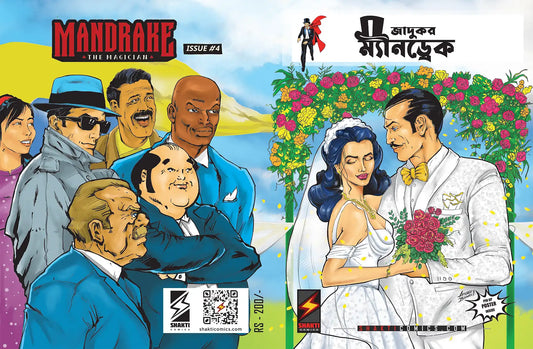 Mandrake the Magician #4 : Mandrake Weds Narda | Bengali