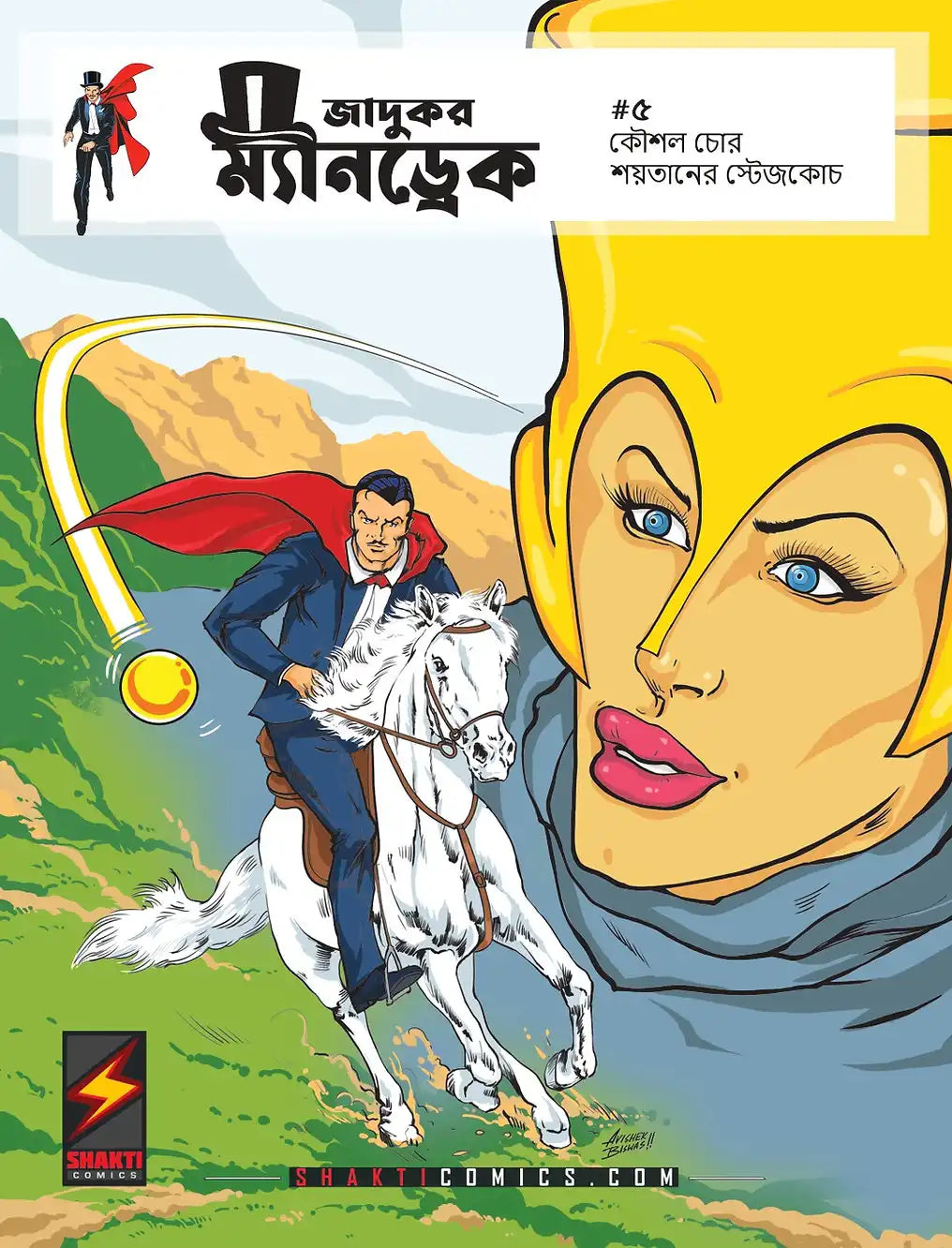 Mandrake the Magician #5 : The Trick Stealer | The Devil's Stagecoach | Bengali