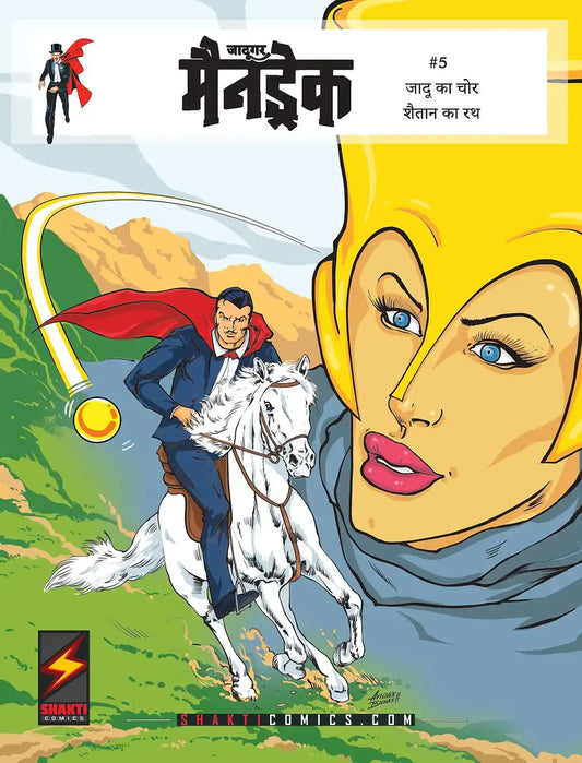Mandrake the Magician #5 : The Trick Stealer | The Devil's Stagecoach | Hindi