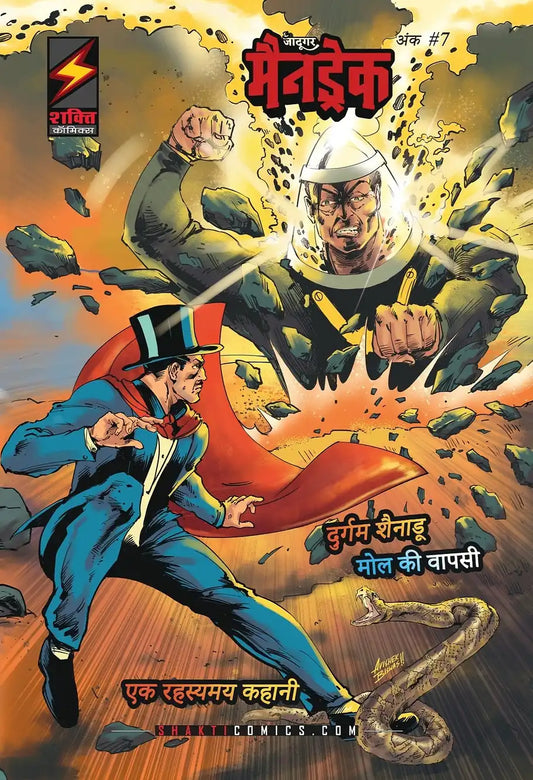 Mandrake the Magician #7 : High Climb to Danger | The Bank Mystery | Hindi