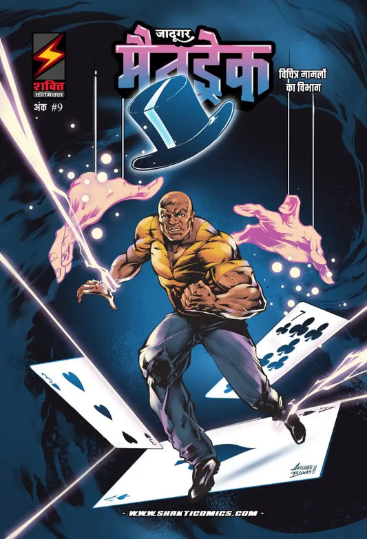Mandrake the Magician #9 : The S. S. Div. | Hindi