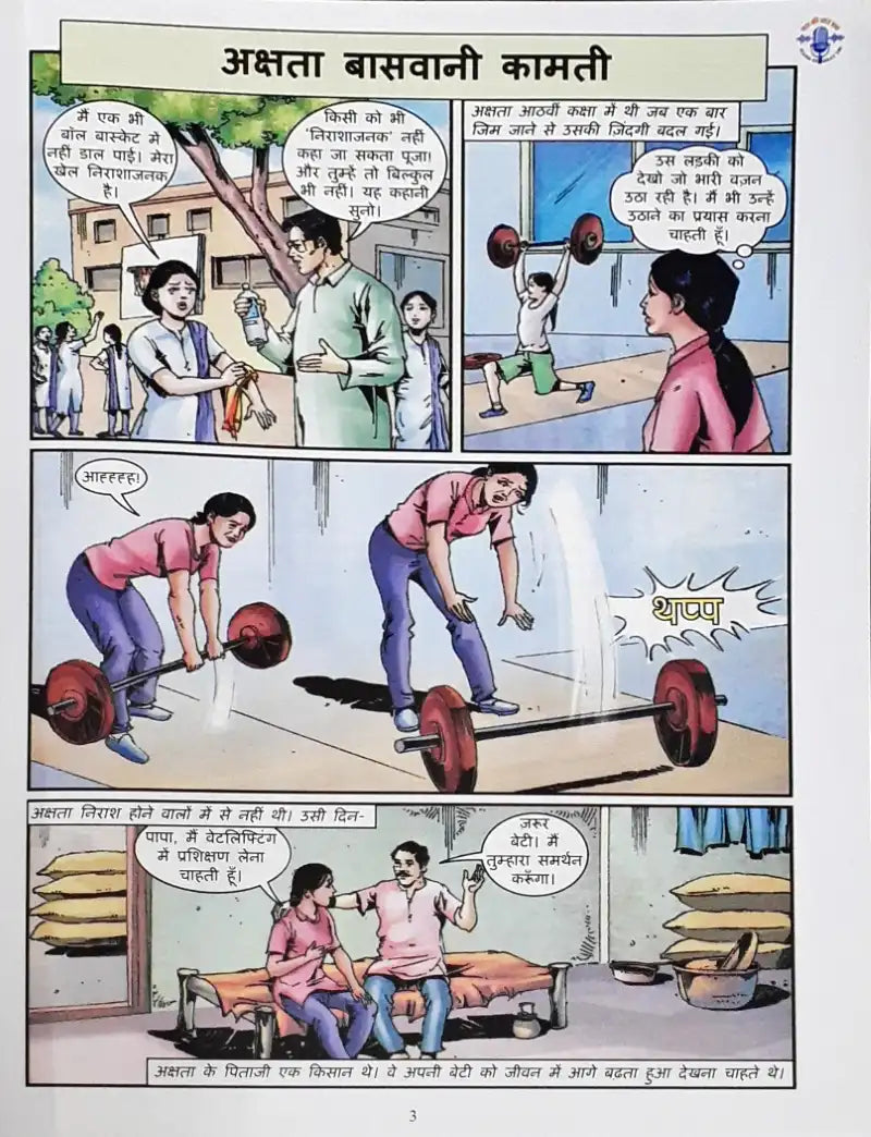 Amar Chitra Katha Mann Ki Baat Vol. 10 : Hindi