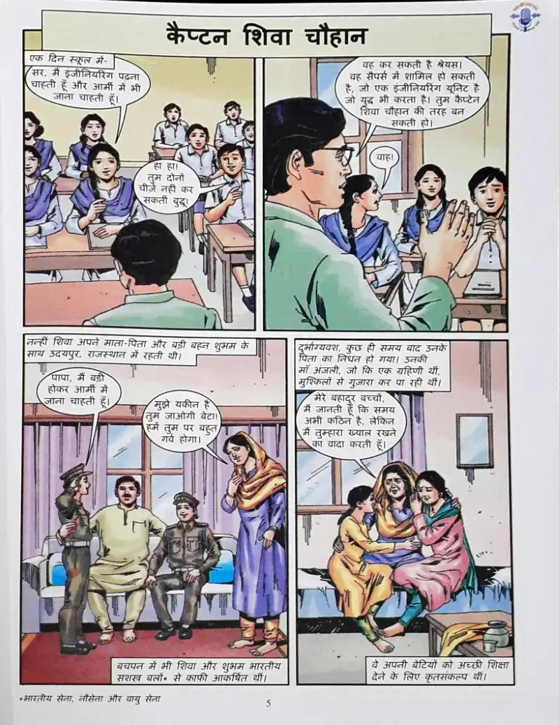 Amar Chitra Katha Mann Ki Baat Vol. 10 : Hindi