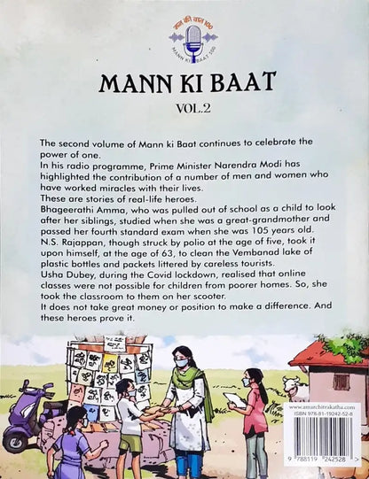 Amar Chitra Katha Mann Ki Baat Vol. 2