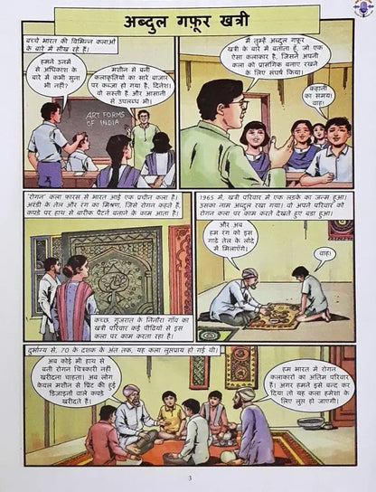 Amar Chitra Katha Mann Ki Baat Vol. 11 : Hindi