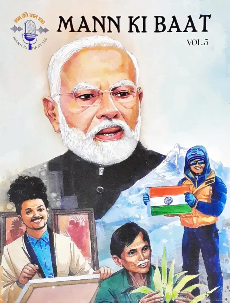 Amar Chitra Katha Mann Ki Baat Vol. 5