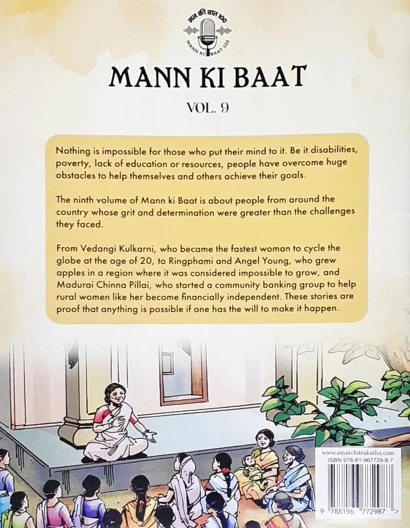 Amar Chitra Katha Mann Ki Baat Vol. 9