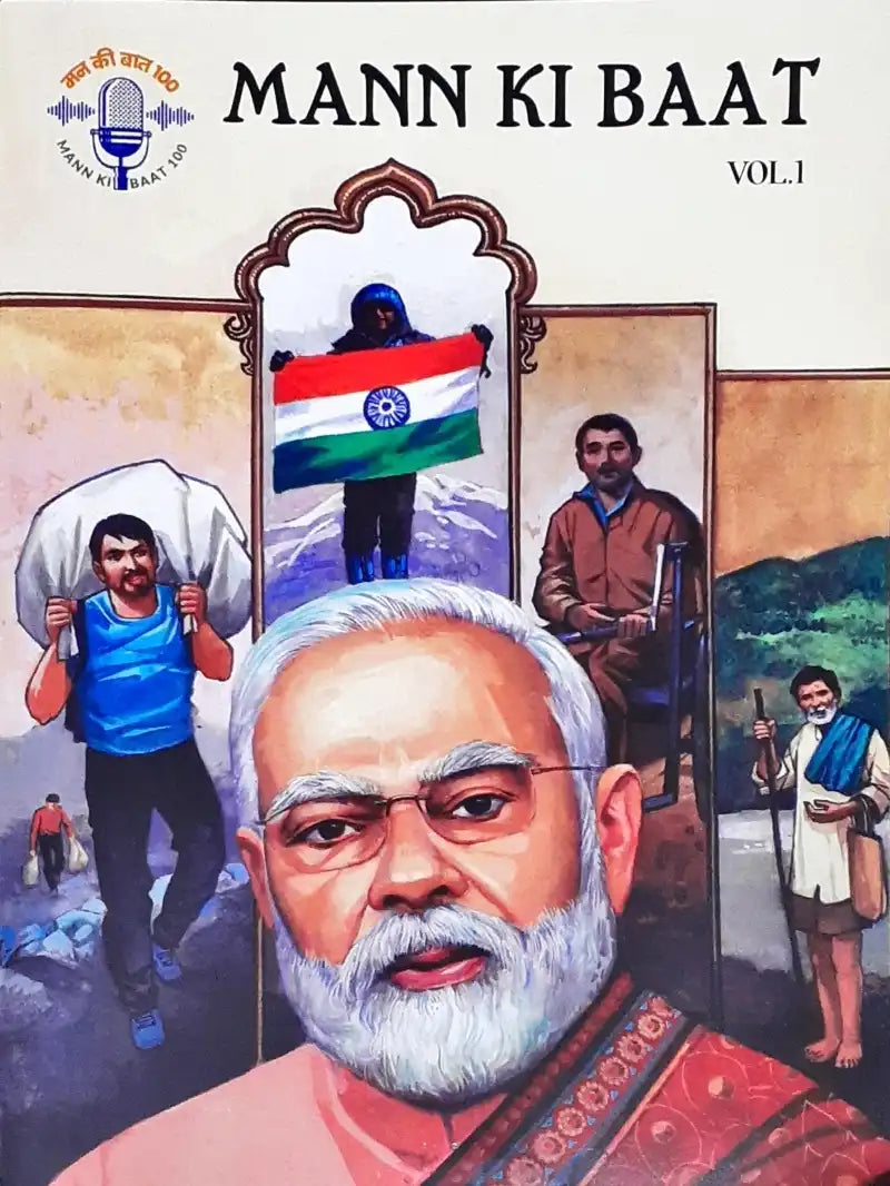 Amar Chitra Katha Mann Ki Baat Vol. 1