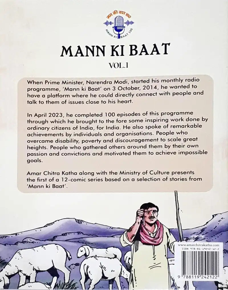 Amar Chitra Katha Mann Ki Baat Vol. 1